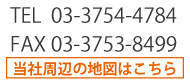 お電話のお問い合せは